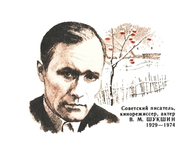 Человек от земли